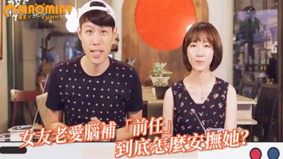 女友总幻想前任纠缠?看我如何用肉棒征服她骚穴安抚不安!