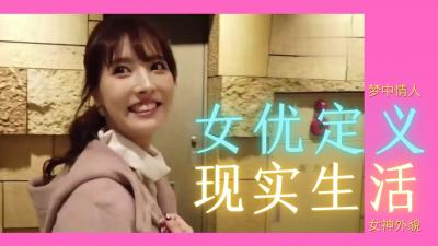 揭秘女优真实存在:她们用肉体征服你的欲望!