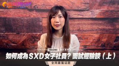女子社员职场潜规则前篇:面试官要我湿身试镜才能录取?肉偿入职的绝密技巧大公开