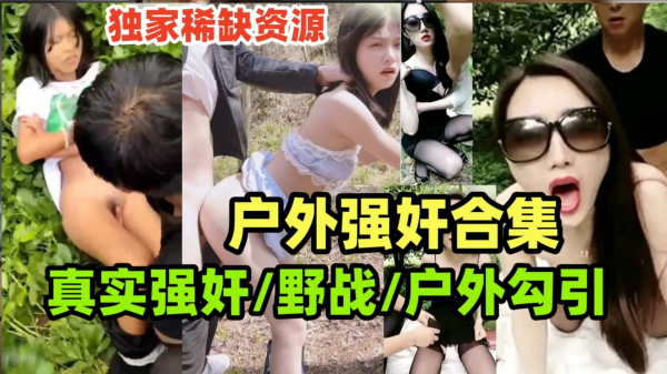 玉米地里的隐秘激情:真实情境合集