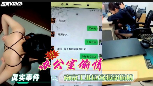 网传职场偷情经典实录曝光!完整内容激情流出
