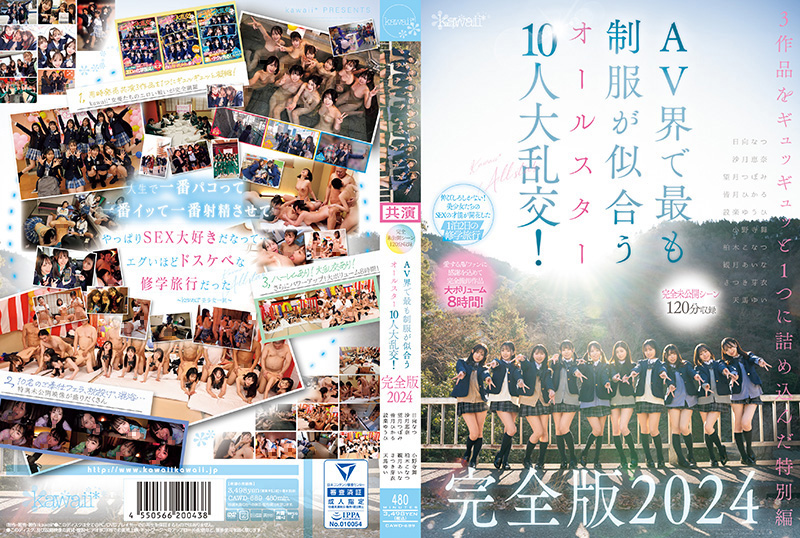 独家未公开120分钟激情片段!AV界最帅制服诱惑:柏木小夏、野野宫美里、望月蕾主演作品 CAWD_689